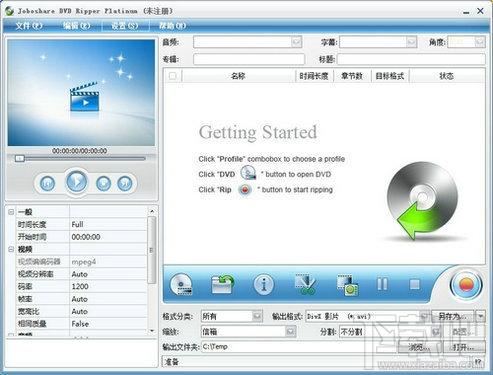 Joboshare DVD Ripper Platinum,Joboshare DVD Ripper Platinum下载,Joboshare DVD Ripp