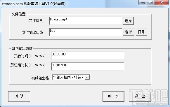 ttmoon视频剪切,ttmoon视频剪切工具