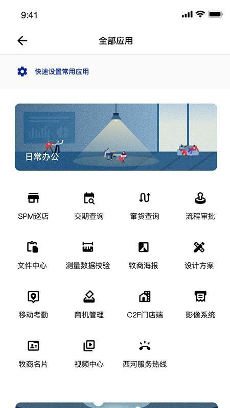 牧商云app下载,牧商云安卓版