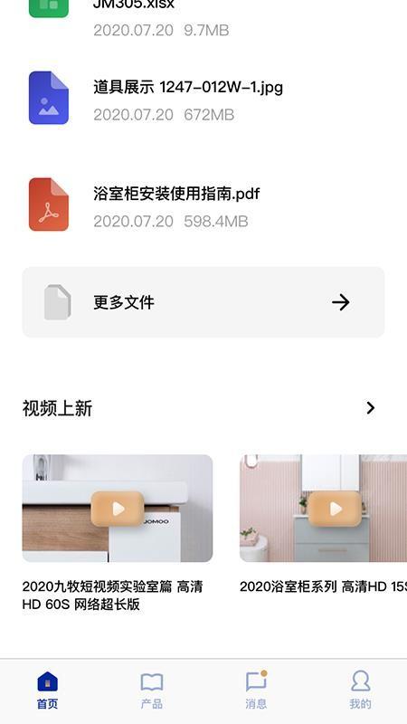 牧商云app下载,牧商云安卓版