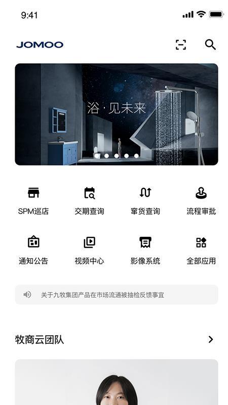 牧商云app下载,牧商云安卓版