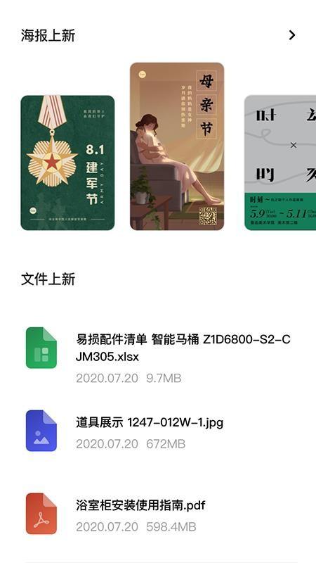 牧商云app下载,牧商云安卓版