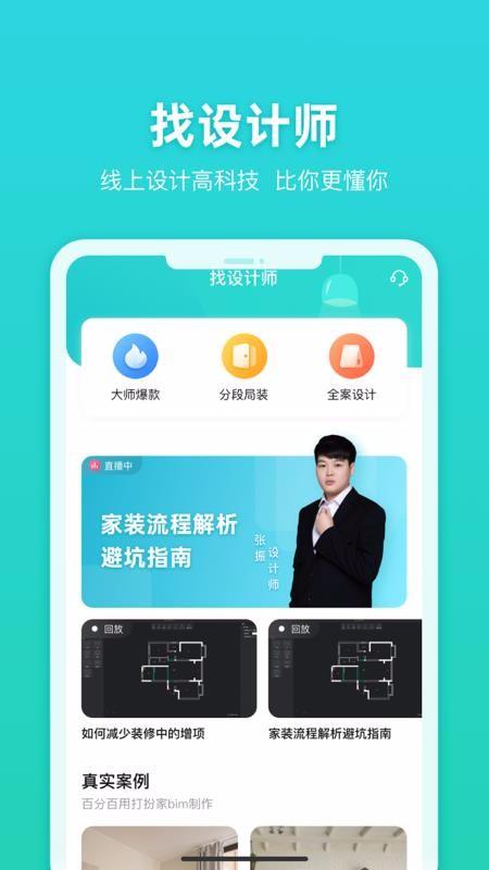 打扮家app下载, 打扮家安卓版