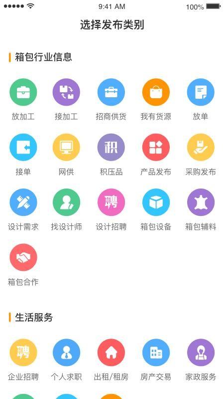 箱包之都网app下载,箱包之都网手机版