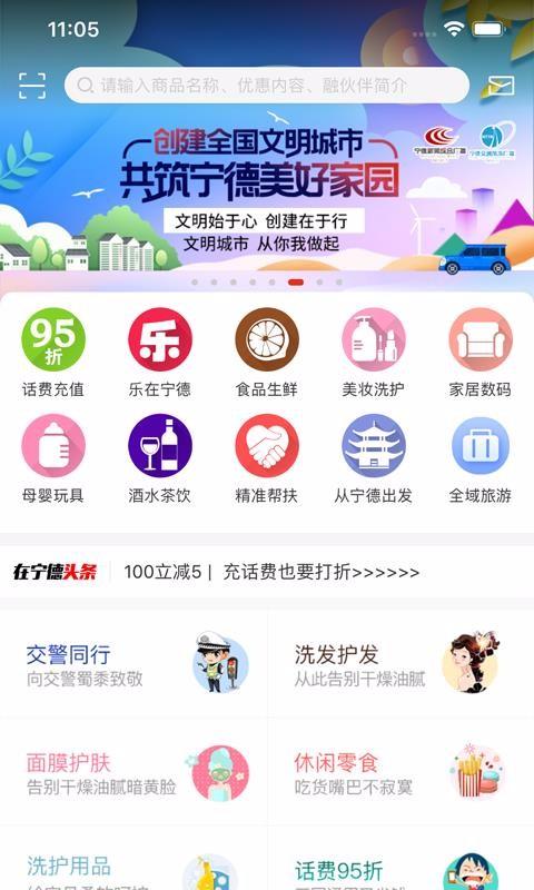 在宁德app下载,在宁德安卓版