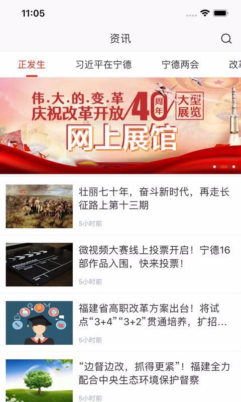 在宁德app下载,在宁德安卓版