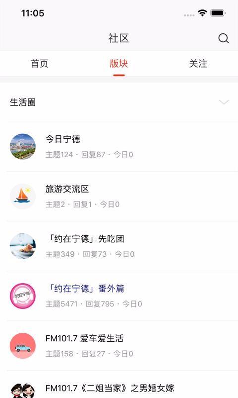 在宁德app下载,在宁德安卓版