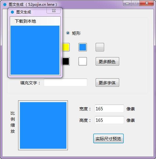 头像商标通知图文生成器,图文生成.
