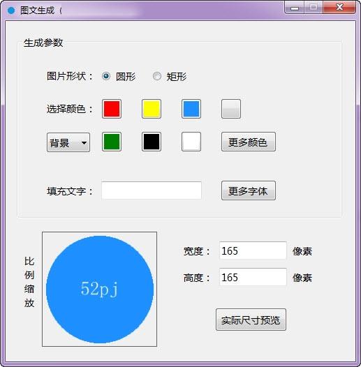 头像商标通知图文生成器,图文生成.