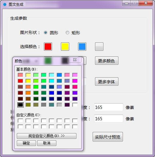 头像商标通知图文生成器,图文生成.