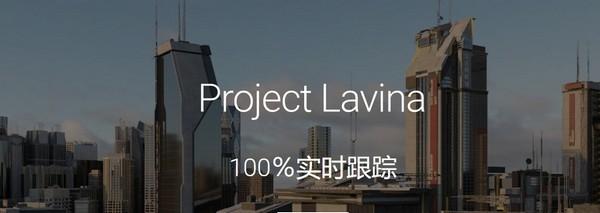 ProjectLavina,渲染器,图像处理.