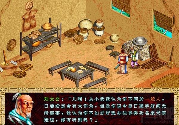 吞食天地4楚汉光辉,吞食天地4楚汉光辉下载,吞食天地4楚汉光辉简体中文版