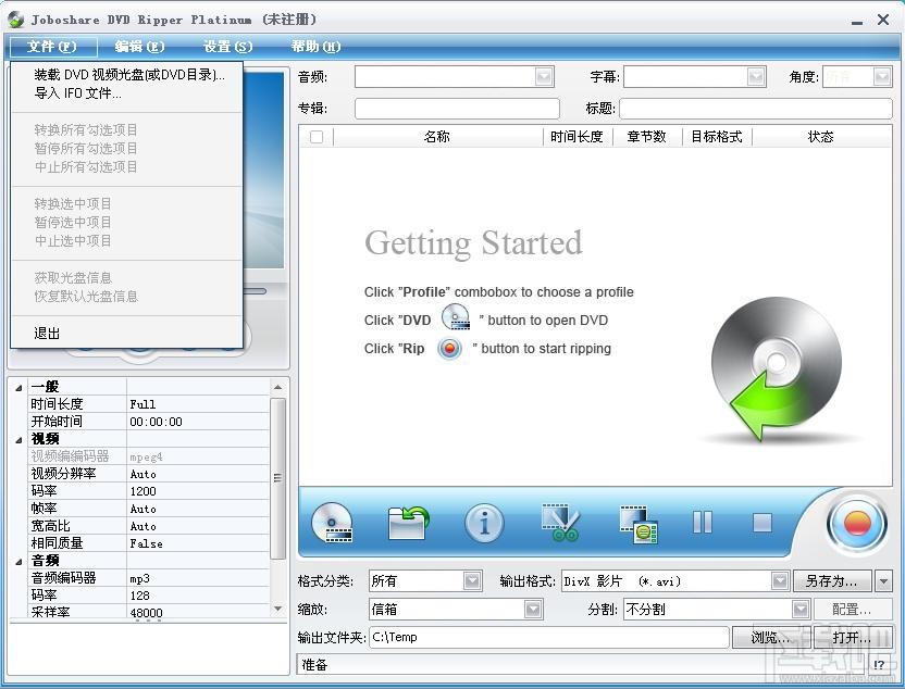 Joboshare DVD Ripper Platinum,DVD Ripper Platinum,DVD视频转换器