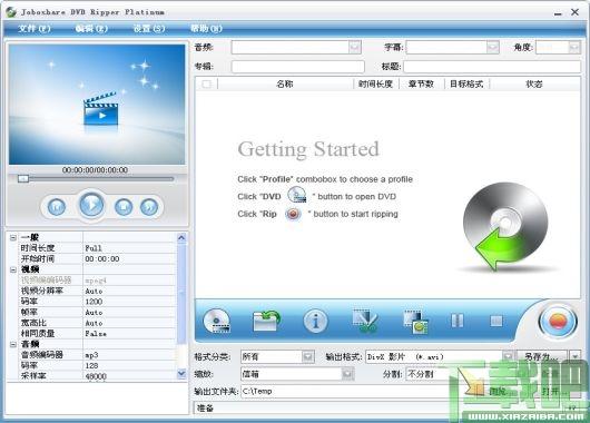 Joboshare DVD Ripper Platinum,DVD Ripper Platinum,DVD视频转换器