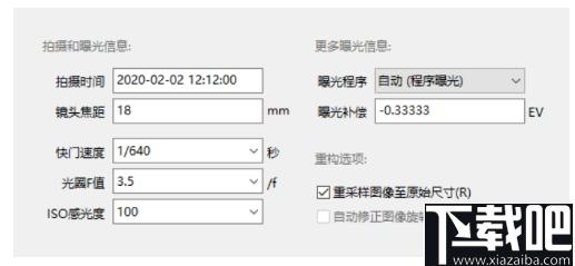 MagicEXIF Photo Validator下载,原图校验,EXIF查看