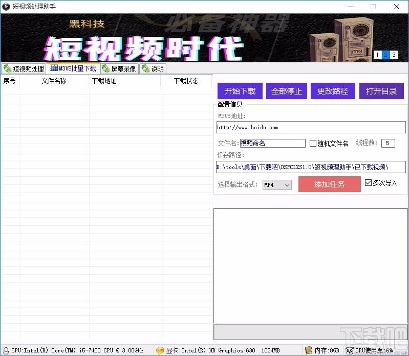 短视频处理助手,短视频处理软件,转码功能