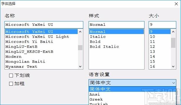 No!! Meiryo UI下载,Windows默认字体替换工具,字体替换