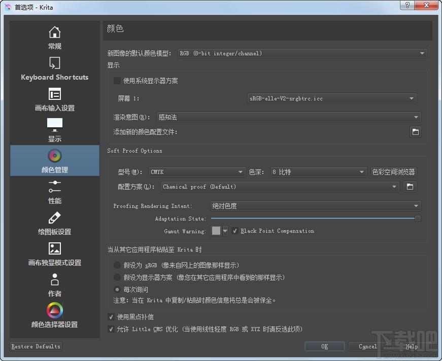 krita,krita下载,krita中文,绘画软件