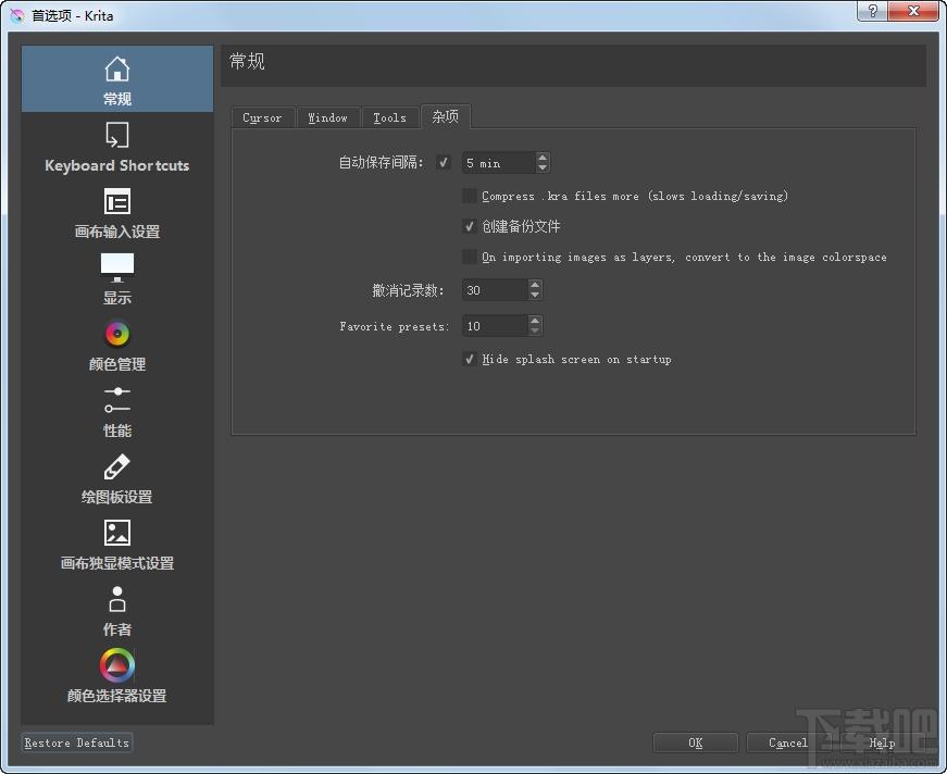 krita,krita下载,krita中文,绘画软件