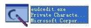 eudcedit,eudcedit下载,eudcedit造字程序