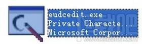 eudcedit,eudcedit下载,eudcedit造字程序