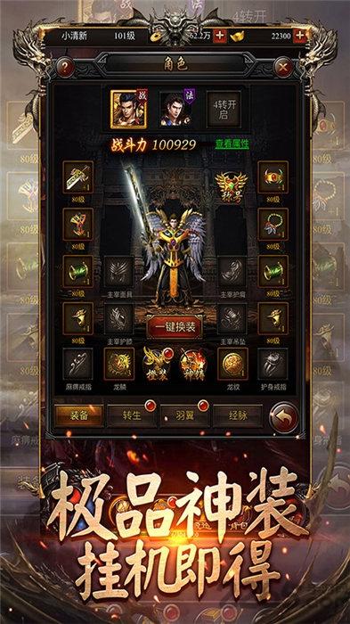 传奇3光通版之屠龙决战沙城官方版下载,光通传奇3,传奇手游,魔幻手游