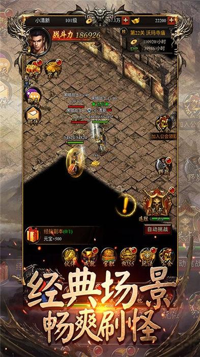 传奇3光通版之屠龙决战沙城官方版下载,光通传奇3,传奇手游,魔幻手游