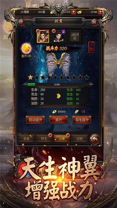 传奇3光通版之屠龙决战沙城官方版下载,光通传奇3,传奇手游,魔幻手游