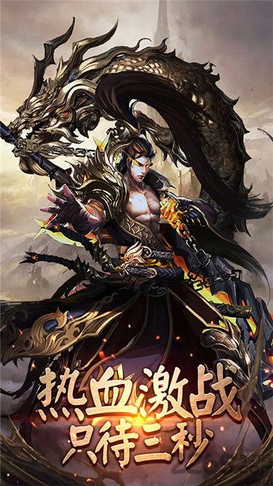 传奇3光通版之屠龙决战沙城官方版下载,光通传奇3,传奇手游,魔幻手游