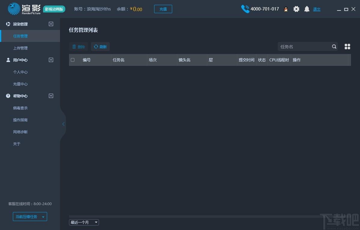 渲影影视动画版下载,渲影影视,视频处理,渲染软件