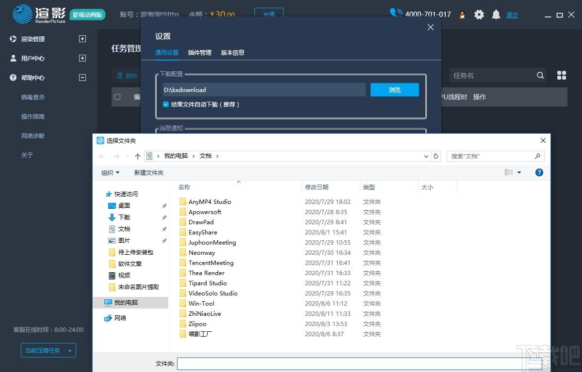渲影影视动画版下载,渲影影视,视频处理,渲染软件