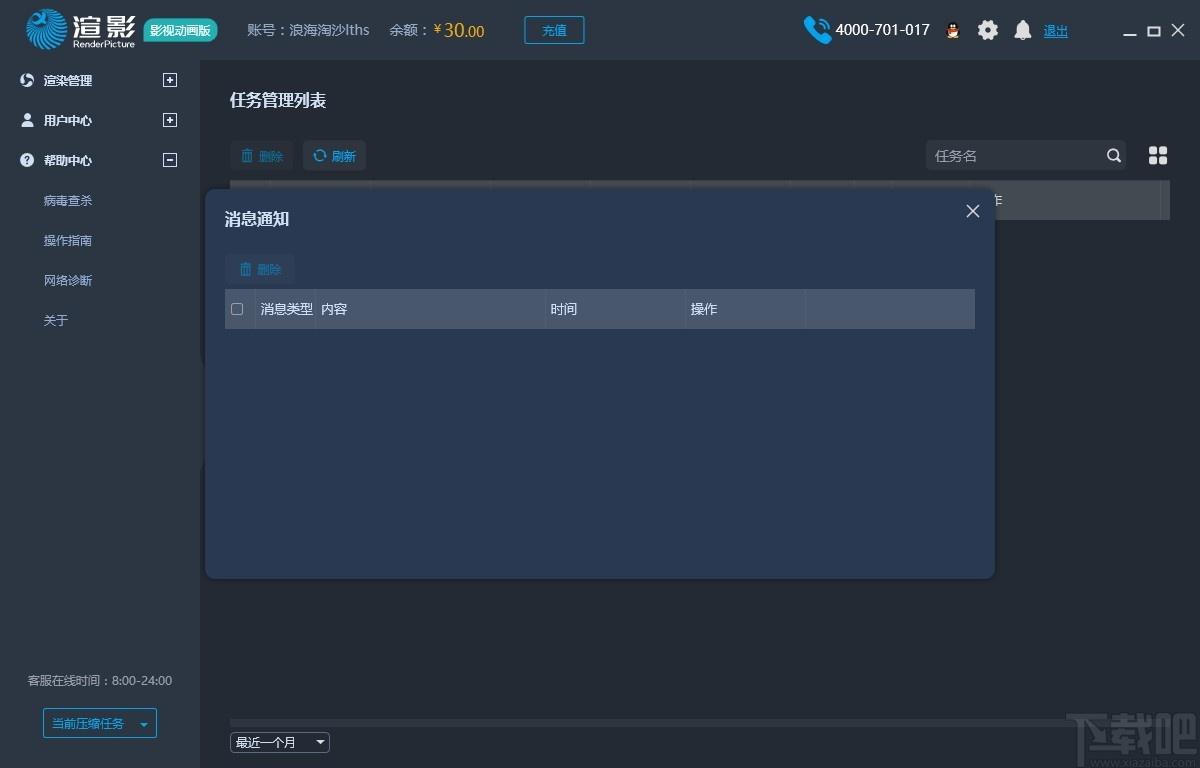 渲影影视动画版下载,渲影影视,视频处理,渲染软件