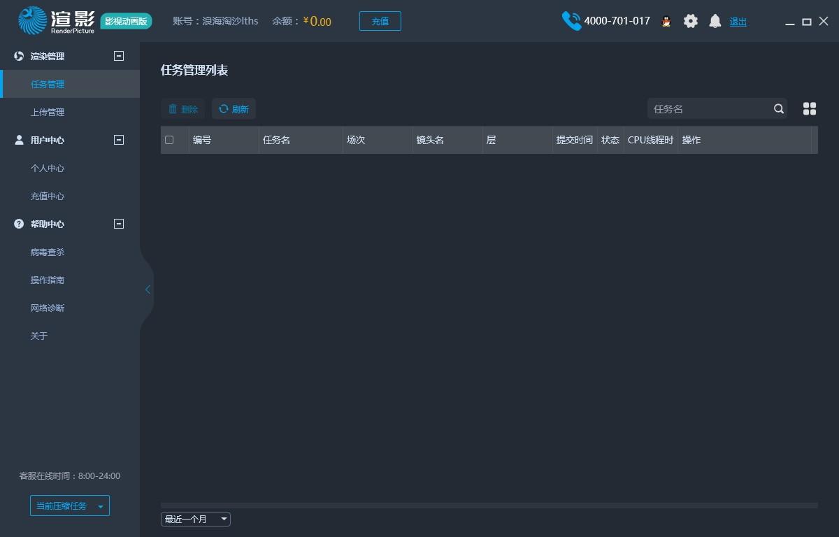 渲影影视动画版下载,渲影影视,视频处理,渲染软件