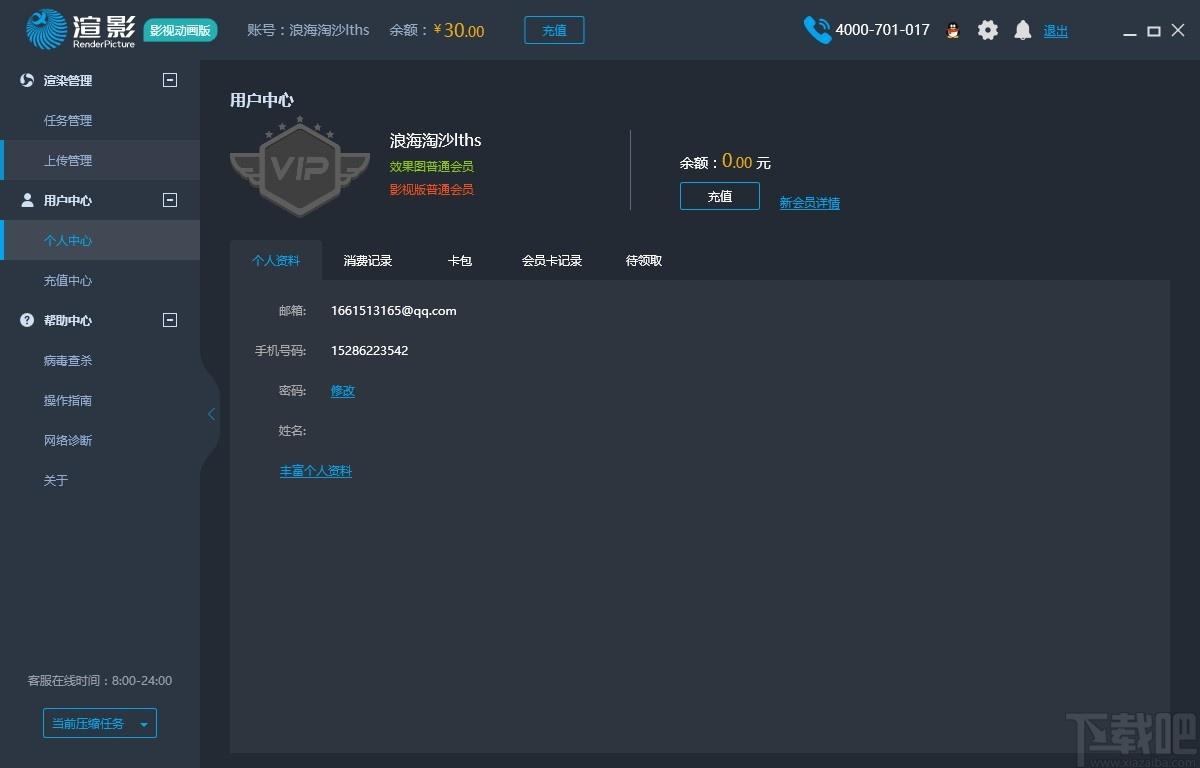 渲影影视动画版下载,渲影影视,视频处理,渲染软件