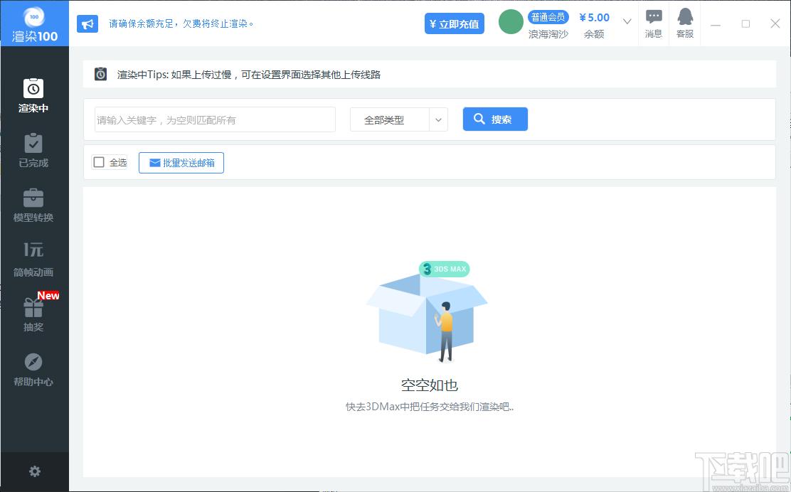 渲染100下载,渲染100,视频处理,渲染软件