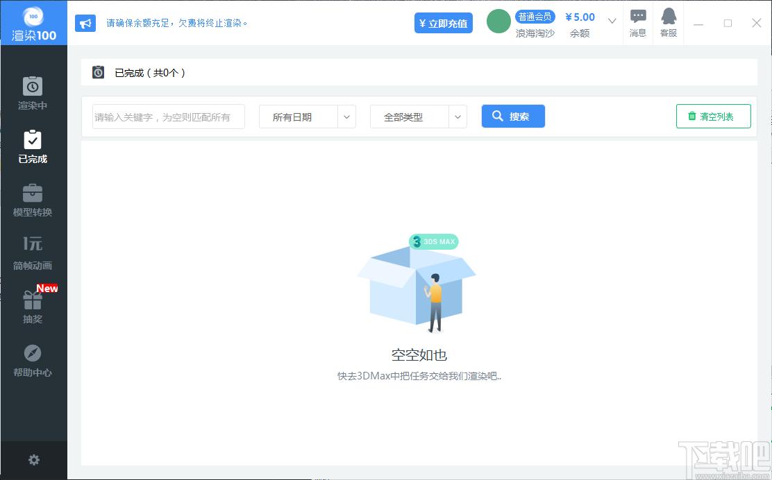 渲染100下载,渲染100,视频处理,渲染软件