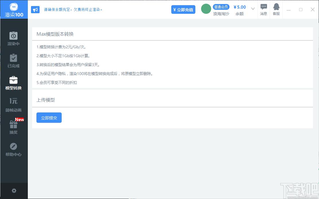 渲染100下载,渲染100,视频处理,渲染软件