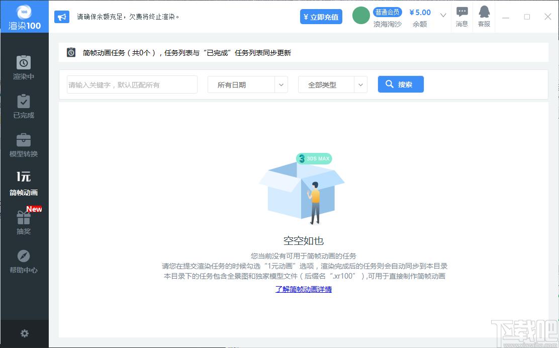 渲染100下载,渲染100,视频处理,渲染软件