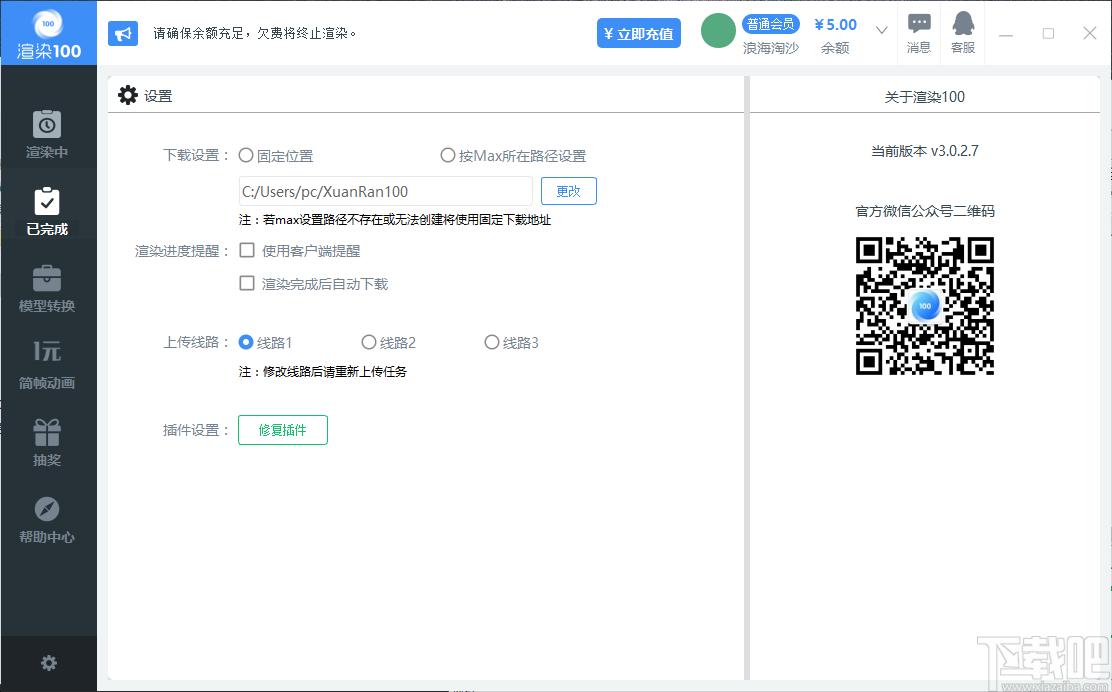渲染100下载,渲染100,视频处理,渲染软件
