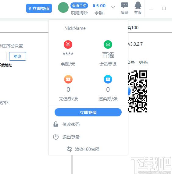 渲染100下载,渲染100,视频处理,渲染软件