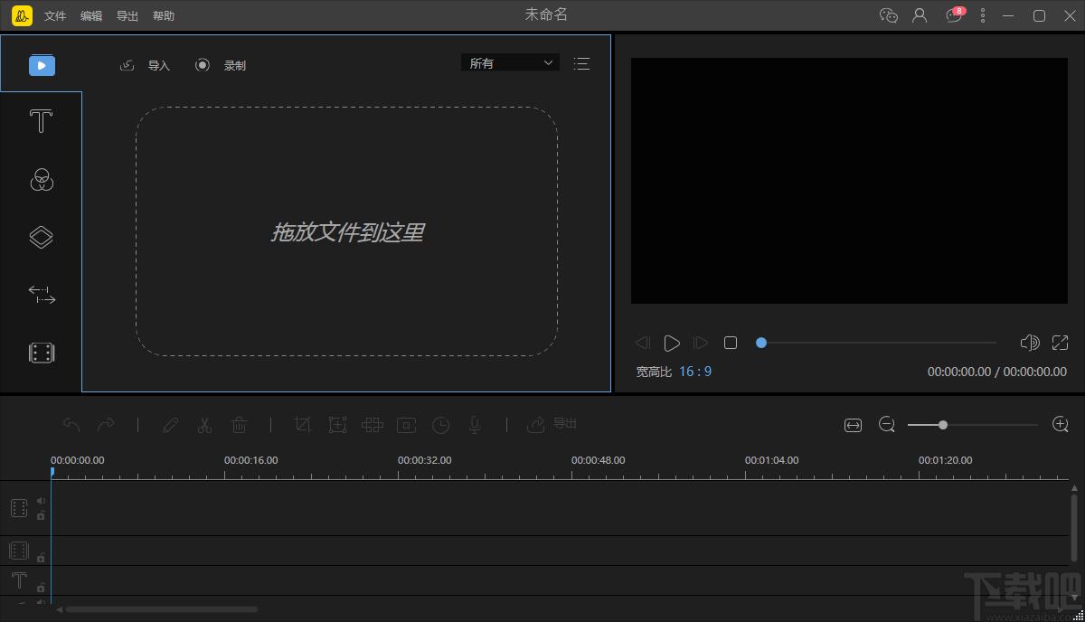 蜜蜂剪辑下载,视频剪辑,视频编辑