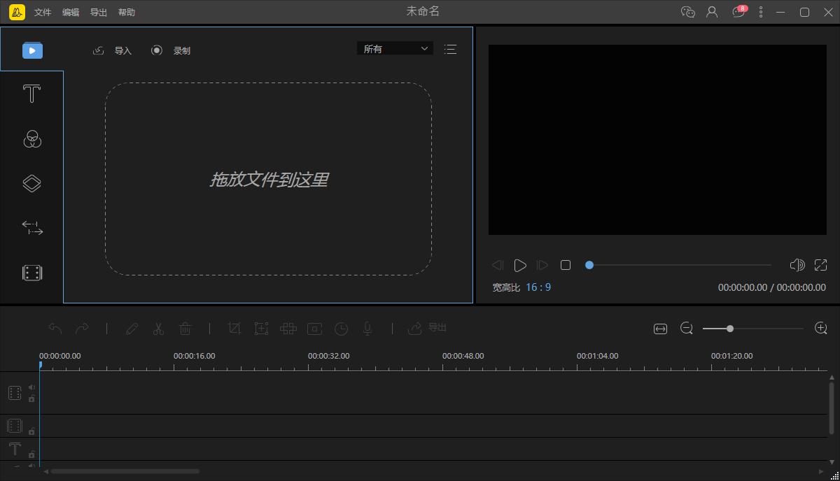 蜜蜂剪辑下载,视频剪辑,视频编辑