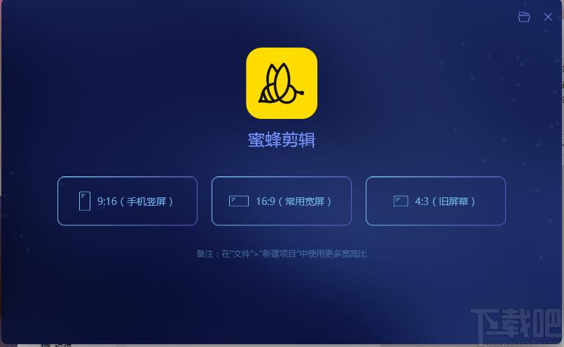 蜜蜂剪辑下载,视频剪辑,视频编辑