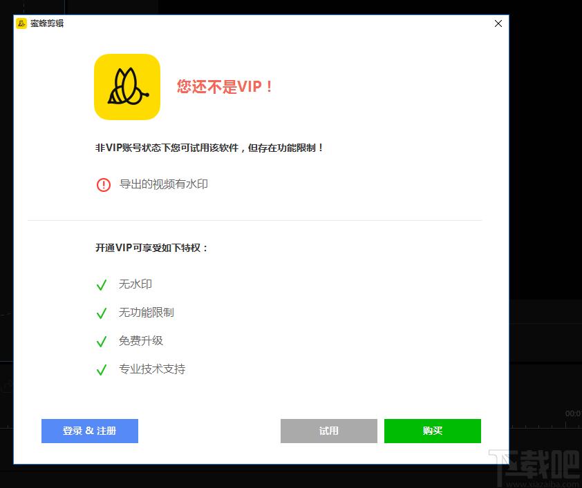 蜜蜂剪辑下载,视频剪辑,视频编辑