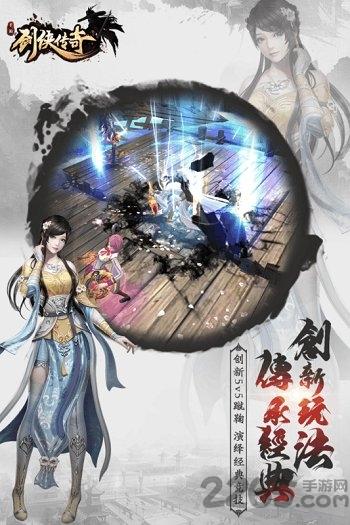 剑侠传奇手游九游版本下载,剑侠传奇,武侠手游,侠客手游,九游游戏