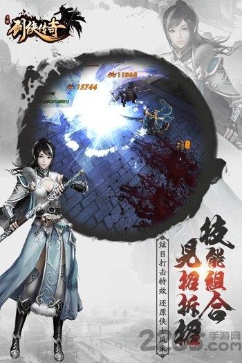 剑侠传奇手游九游版本下载,剑侠传奇,武侠手游,侠客手游,九游游戏