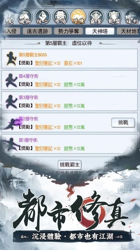 三分武侠七分仙游戏下载,三分武侠七分仙,仙侠游戏,放置游戏