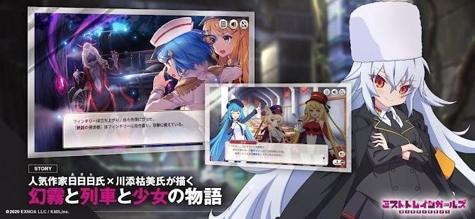 迷雾列车少女从雾之世界的车窗游戏下载,迷雾列车少女从雾之世界的车窗,二次元游戏,冒险游戏