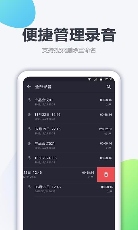 录音笔app下载,录音笔安卓版