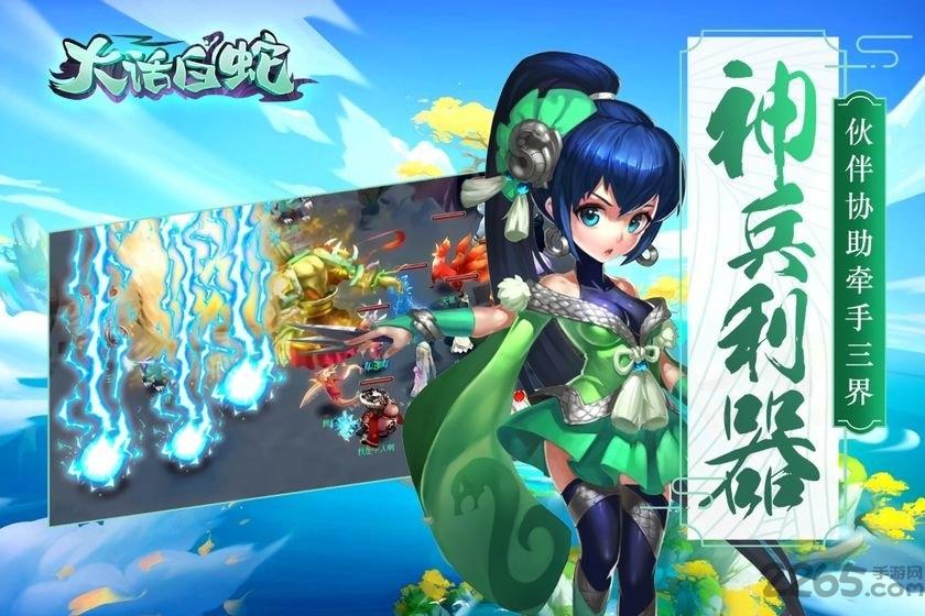 大话白蛇无限版下载,大话白蛇,西游手游,神话手游